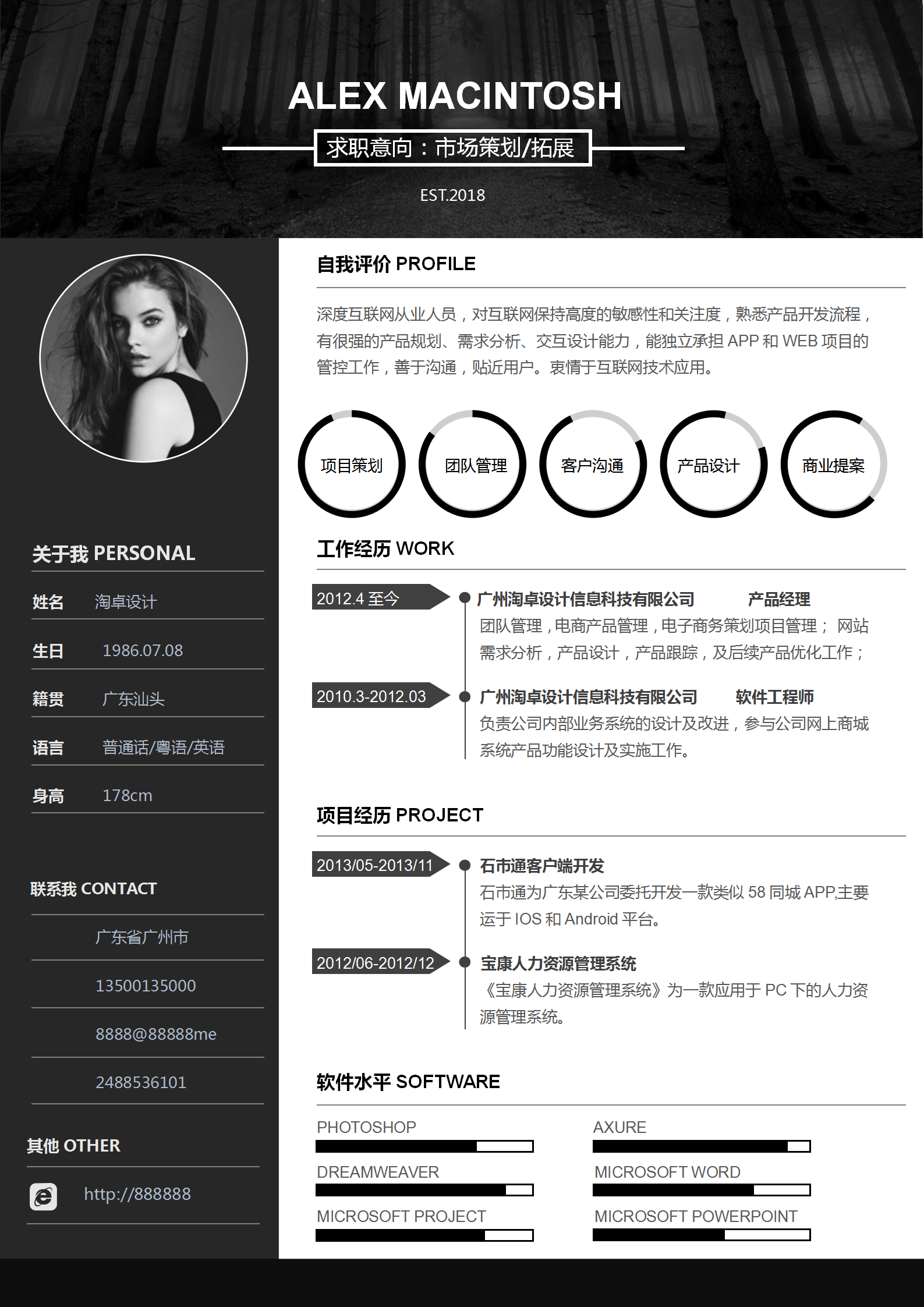 个人简历封面设计|平面|书装/画册|CJH_Design - 原创作品 - 站酷 (ZCOOL)