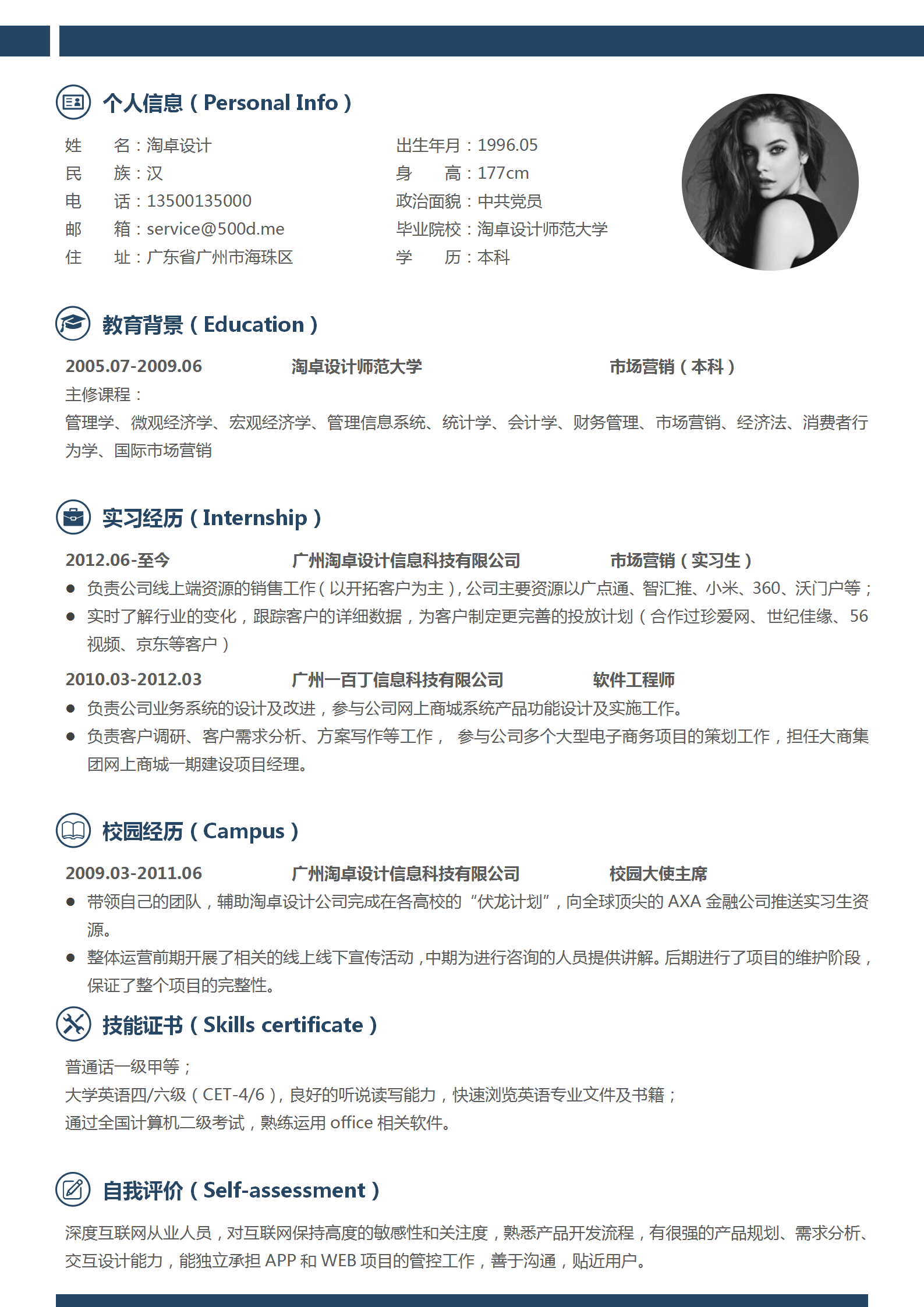 汉语言专业简历-小Q办公网-提供简历,PPT,Word,Excel优质模板素材下载